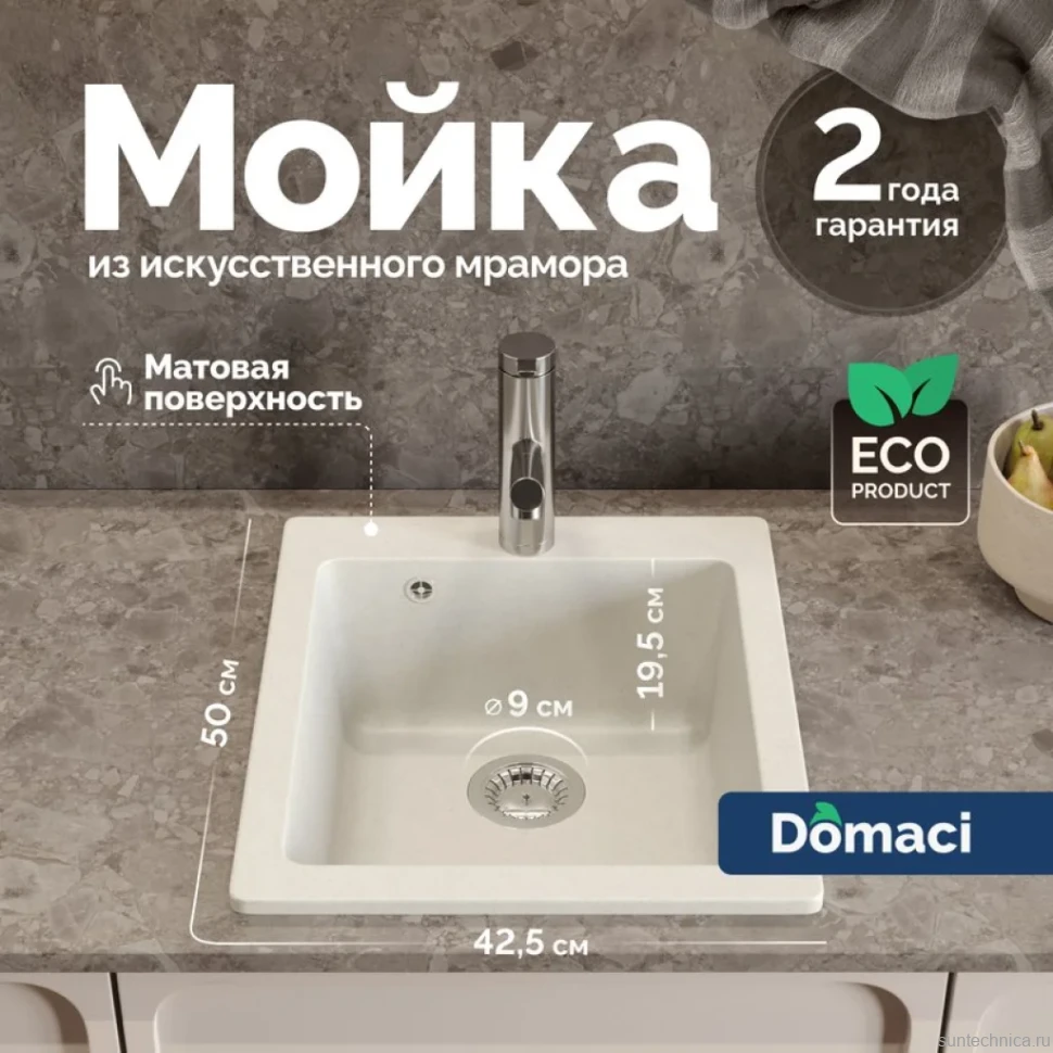 Мойка кухонная Domaci Болонья М-08-001 белая
