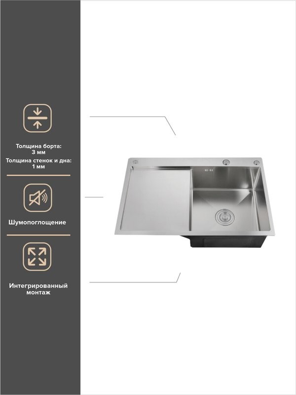 Мойка кухонная РМС MRK-7851R R c дозатором, серый