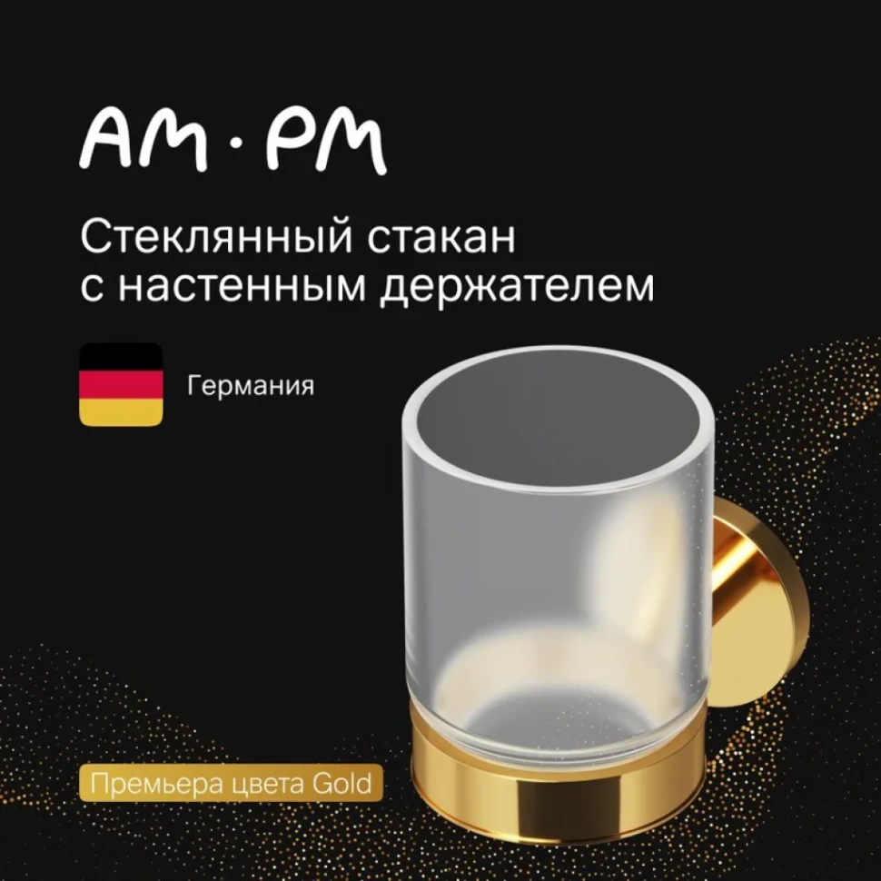 Стакан AM.PM X-Joy A85A34399 золото