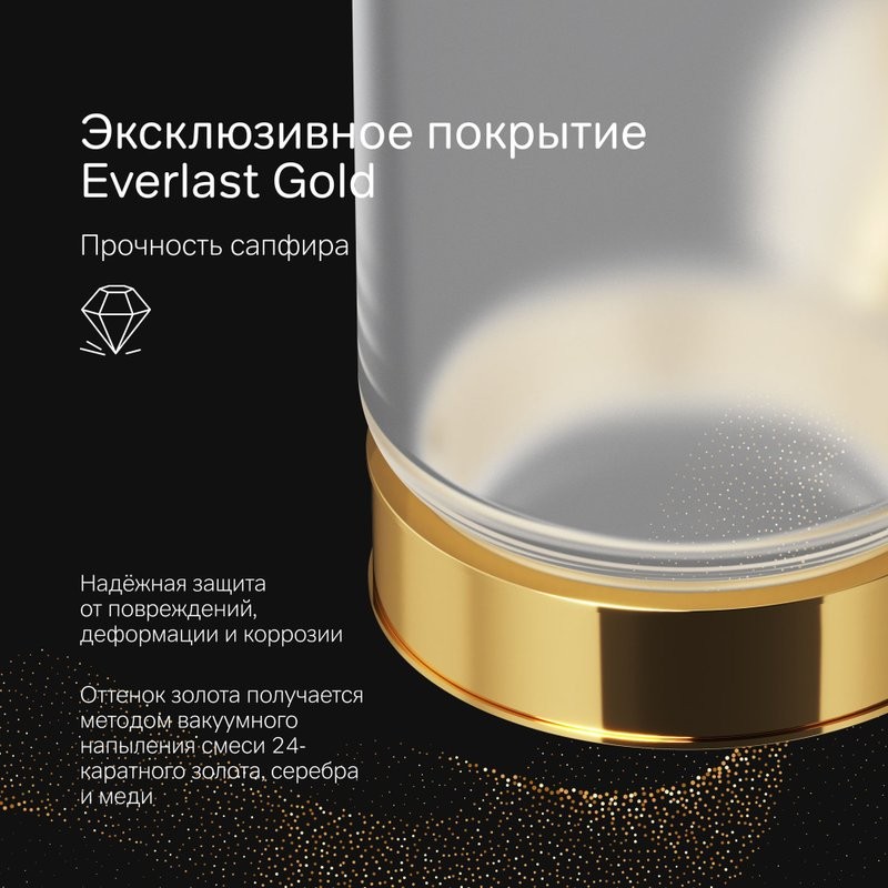 Стакан AM.PM X-Joy A85A34399 золото