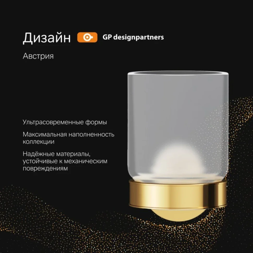 Стакан AM.PM X-Joy A85A34399 золото