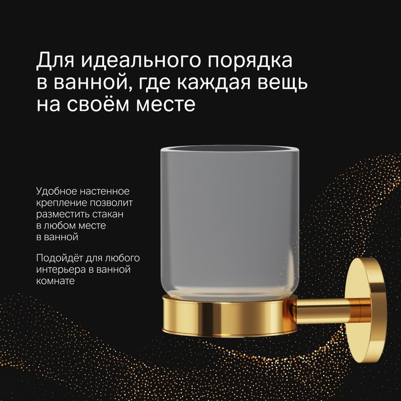 Стакан AM.PM X-Joy A85A34399 золото