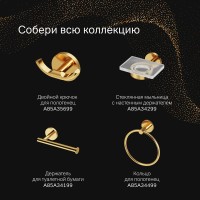 Стакан AM.PM X-Joy A85A34399 золото Стакан AM.PM X-Joy A85A34399 золото