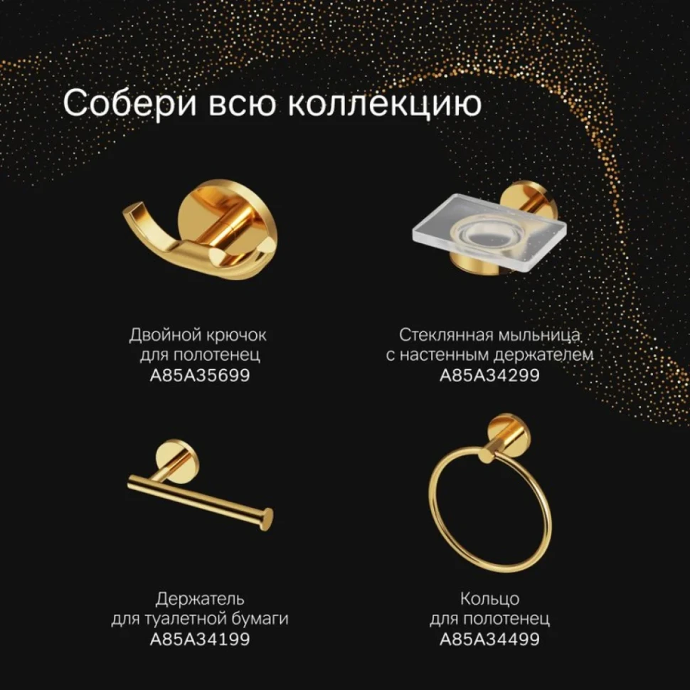 Стакан AM.PM X-Joy A85A34399 золото