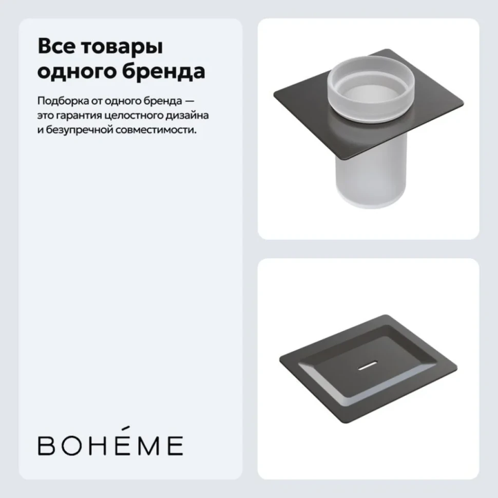 Набор Стакан Boheme Space 10966-GM-TUM + Мыльница 10966-GM-SOAP