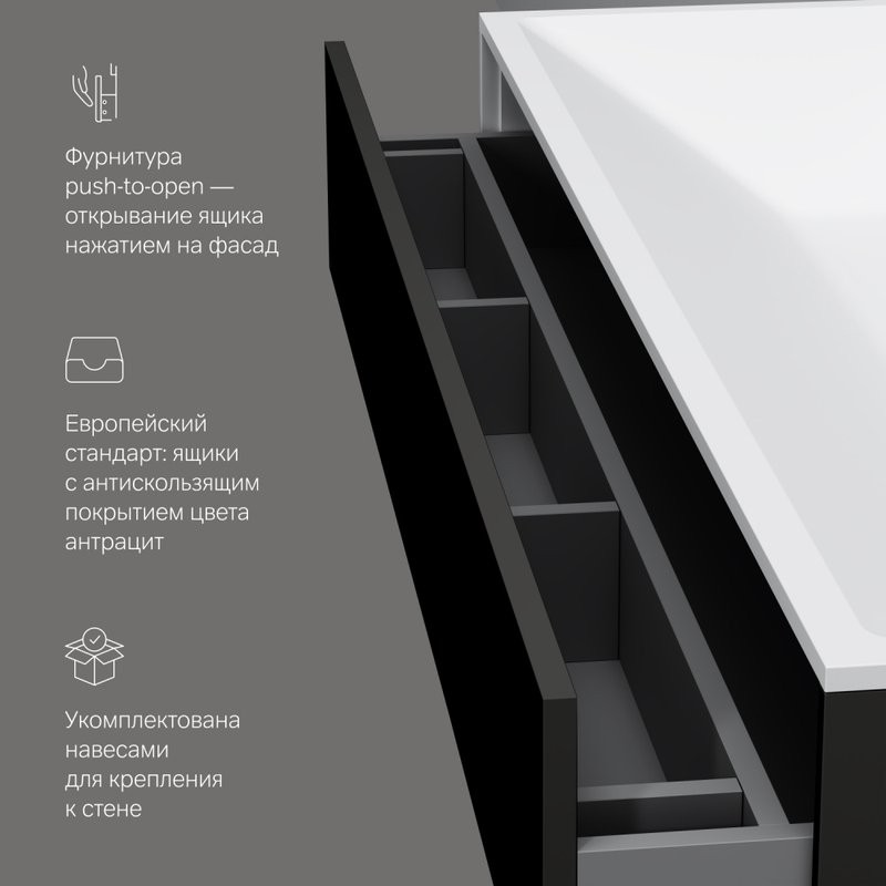 Тумба под раковину без столешницы AM.PM Inspire V2.0 120 графит матовый