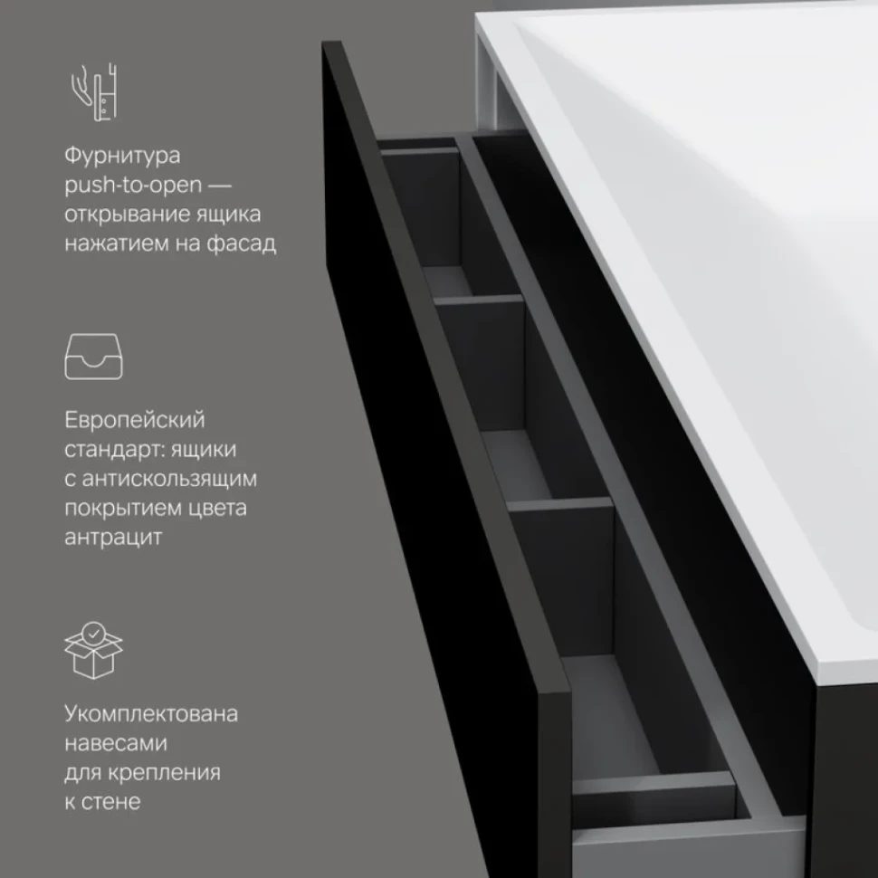 Тумба под раковину без столешницы AM.PM Inspire V2.0 120 графит матовый