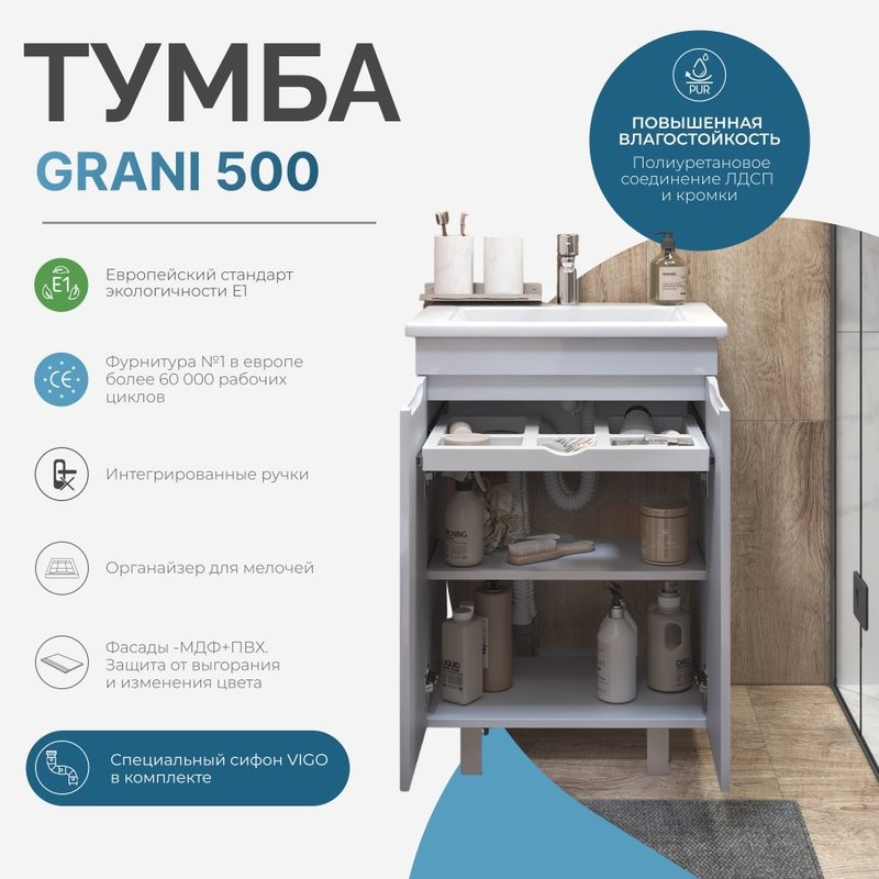 Тумба с раковиной Vigo Grani 50 напольная