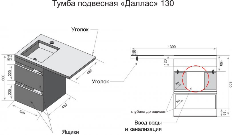 Мебель для ванной комнаты Style Line Даллас 130 Люкс Plus подвесная, белая, эмаль R
