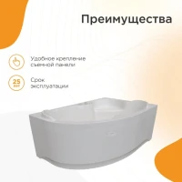 Акриловая ванна Radomir Ирма Релакс 150x95 см, угловая, правая, пристенная, с гидромассажем, белая, асимметричная, с каркасом, с экраном, с сиденьем, со сливом-переливом