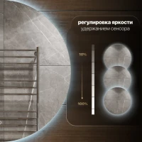 Зеркало круглое STWORKI Тронхейм 60 с подсветкой