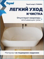 Акриловая ванна Teymi Lempi L T130204 170x80 см, угловая, левая, пристенная, белая, асимметричная, с каркасом, с донным клапаном