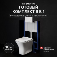Комплект Унитаз подвесной STWORKI Олланд S01401WH безободковый, с микролифтом, глянцевый белый + Инсталляция + Кнопка 230824 белая