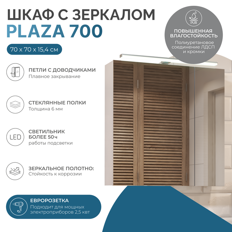 Мебель для ванной комнаты Vigo Plaza 70 напольная, 2 ящика, белая, раковина Como 70