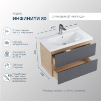 Мебель для ванной комнаты SanStar Инфинити 80 подвесная, дуб сонома светлый, графит софт, раковина Миранда