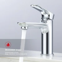 Смеситель для раковины Raglo R03.10, хром Смеситель для раковины Raglo R03.10, хром