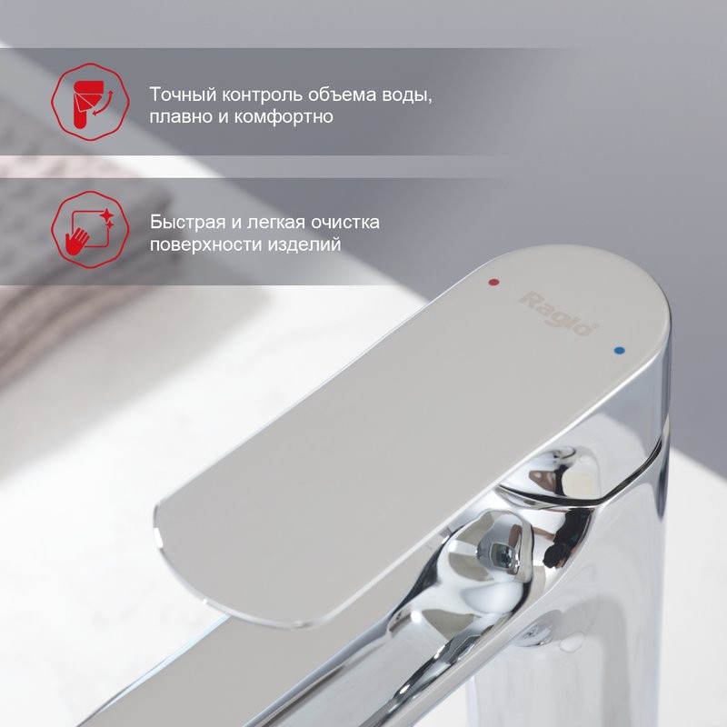 Смеситель для раковины Raglo R03.10, хром