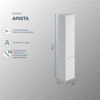 Шкаф пенал для ванной SanStar Arista подвесной, белый