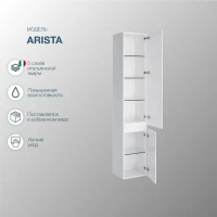 Шкаф пенал для ванной SanStar Arista подвесной, белый