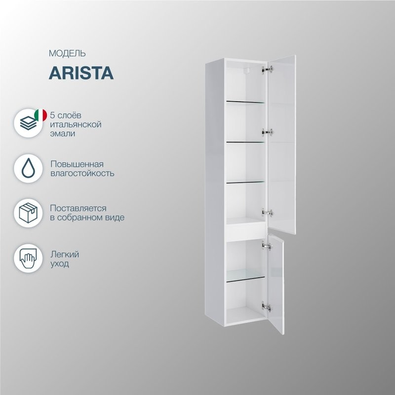 Шкаф пенал для ванной SanStar Arista подвесной, белый