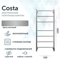 Полотенцесушитель электрический Grota Costa 530х1200 NM EL 120x55 см, подключение справа, слева, скрытое подключение справа, матовый хром, лесенка