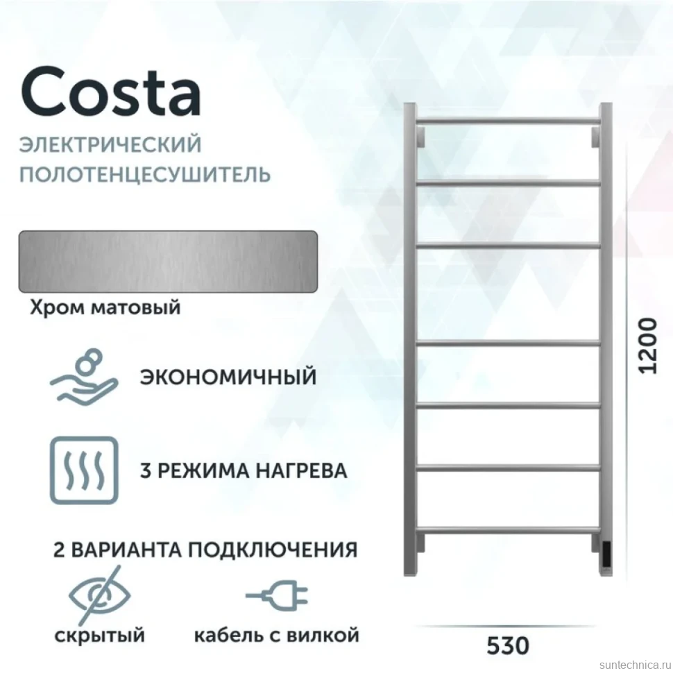 Полотенцесушитель электрический Grota Costa 530х1200 NM EL 120x55 см, подключение справа, слева, скрытое подключение справа, матовый хром, лесенка
