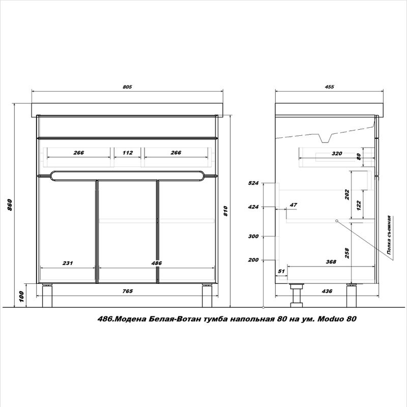 Тумба с раковиной SanStar Модена 80 напольная, глянцевая белая, дуб вотан, раковина Moduo 80