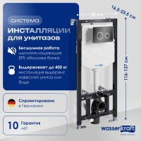 Система инсталляции для унитазов Wasserkraft Aller 10TLT.010.ME.PB01 с кнопкой смыва черной