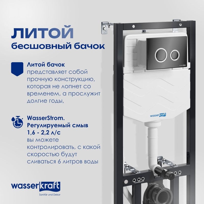 Система инсталляции для унитазов Wasserkraft Aller 10TLT.010.ME.PB01 с кнопкой смыва черной