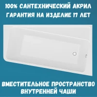 Акриловая ванна 1MarKa Direct R Стандарт 2 170x100 см, угловая, правая, встраиваемая, белая, асимметричная, с каркасом, с сиденьем, со сливом-переливом
