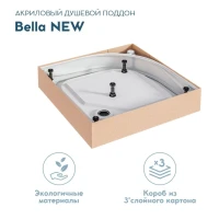 Поддон для душа 1MarKa Bella New 01пбн10К 100х100 Поддон для душа 1MarKa Bella New 01пбн10К 100х100