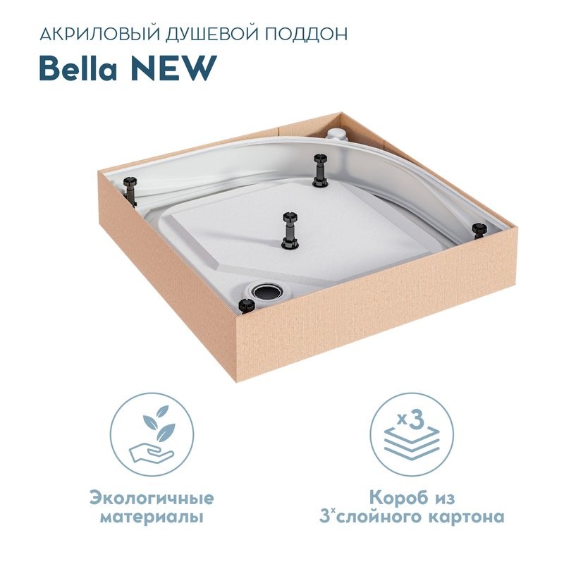Поддон для душа 1MarKa Bella New 01пбн10К 100х100