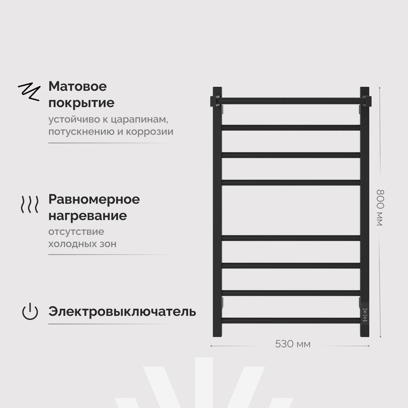 Полотенцесушитель электрический EWRIKA Пенелопа L2 80х50, черный матовый, с полкой