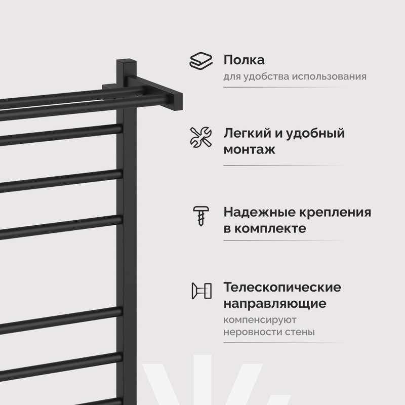 Полотенцесушитель электрический EWRIKA Пенелопа L2 80х50, черный матовый, с полкой