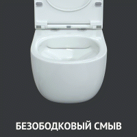 Унитаз подвесной Berges Ego 082111