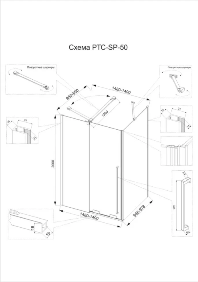 Душевой уголок Veconi Premium Trento PTC-SP-50CH 150х100 см, профиль хром, стекло прозрачное