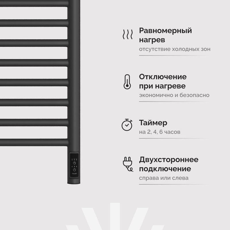 Полотенцесушитель электрический EWRIKA Медея S 120/40 с диммером, графит