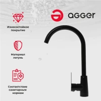 Смеситель для кухни Agger Splendid Splendid A0900144 Смеситель для кухни Agger Splendid Splendid A0900144