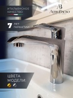 Смеситель для раковины AltroBagno Costanza 0133 Cr хром Смеситель для раковины AltroBagno Costanza 0133 Cr хром
