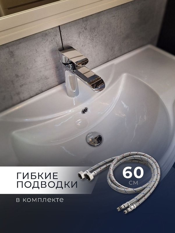 Смеситель для раковины AltroBagno Costanza 0133 Cr хром