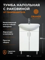 Мебель для ванной комнаты Orange Samara 50 белый глянец Мебель для ванной комнаты Orange Samara 50 белый глянец