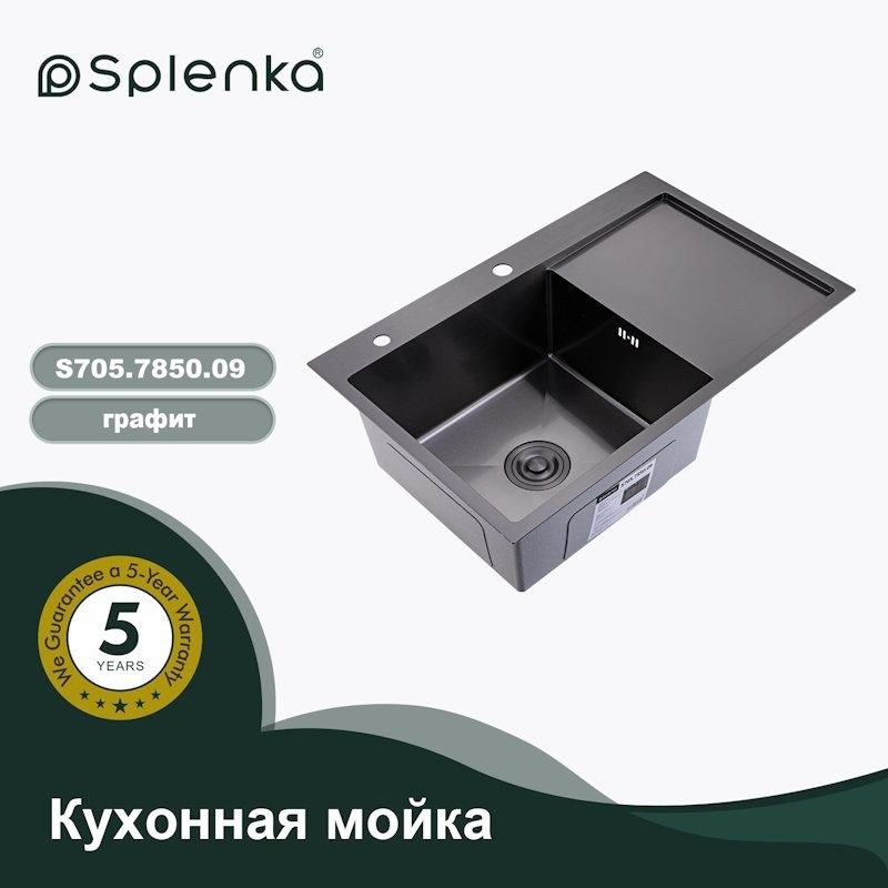 Кухонная мойка Splenka S705.7850.09, графит