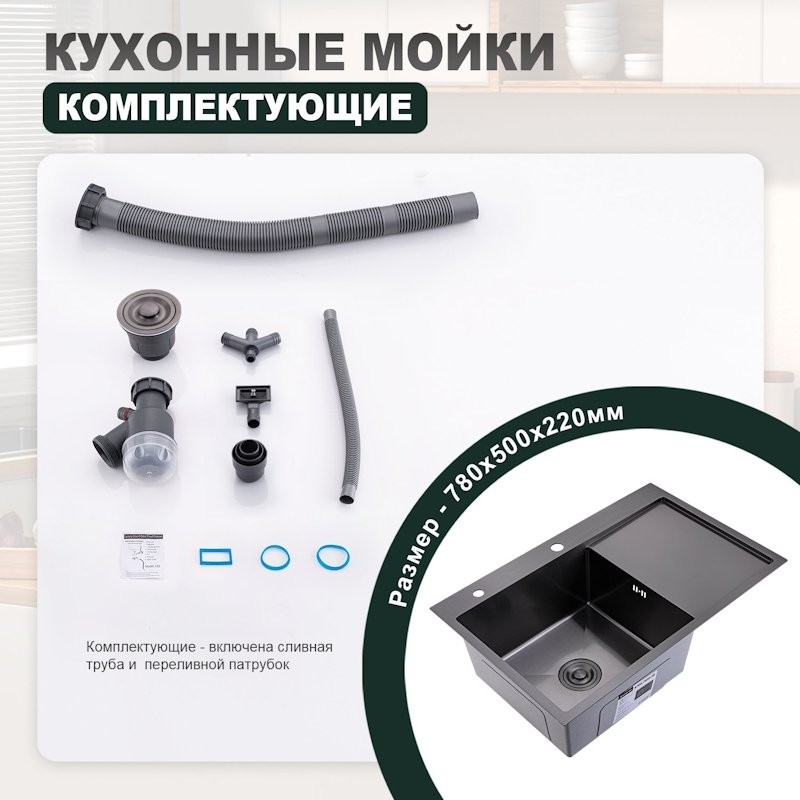 Кухонная мойка Splenka S705.7850.09, графит