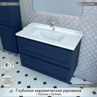 Мебель для ванной комнаты Caprigo Wales Смальти 90 океания Мебель для ванной комнаты Caprigo Wales Смальти 90 океания