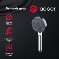 Душевая лейка Agger Splash Splash A02