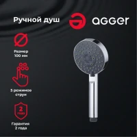 Душевая лейка Agger Splash Splash A02 Душевая лейка Agger Splash Splash A02