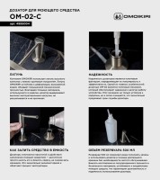 Дозатор для кухонной мойки Omoikiri OM-02-C хром глянцевый