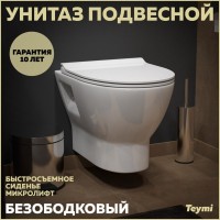 Унитаз подвесной Teymi Ritta T40809 с микрофлитом, безободковый, белый