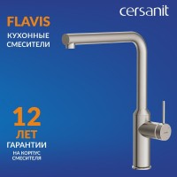 Смеситель для кухни Cersanit Флавис (Flavis) 68241 сатин