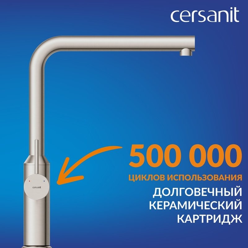 Смеситель для кухни Cersanit Флавис (Flavis) 68241 сатин